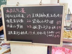 菜单-浏阳小饭铺(洪西小区店)