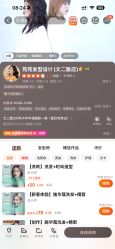 -苑苑发型设计