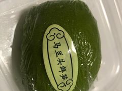 马兰头鲜笋青团-王宝和酒家(黄浦店)