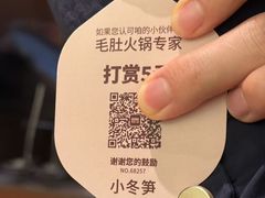 -巴奴毛肚火锅(京西大悦城店)