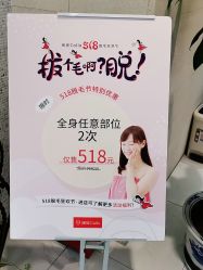 -银座Calla日式美容沙龙