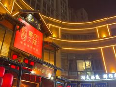 -亳府大院(亳州店)