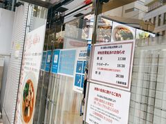 -東魁楼 スープ春雨 上海麻辣湯
