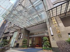 -广州国德国际大酒店(太古汇石牌桥地铁站店)