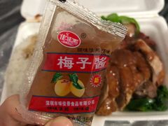 -大聪烧鹅快餐店(梅林店)