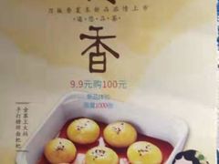 -刀板香·安徽菜(国购IFC店)
