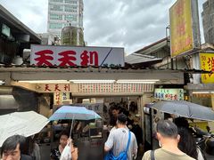 -天天利美食坊