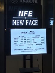 -NEW FACE烫染专业店