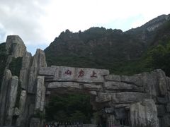 -北京上方山国家森林公园