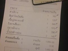 账单-月满港海鲜酒家