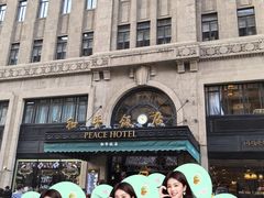 -上海和平饭店 Fairmont Peace Hotel