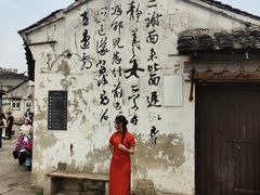 -绍兴书圣故里景区