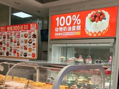 -味多美蛋糕(六里桥店)