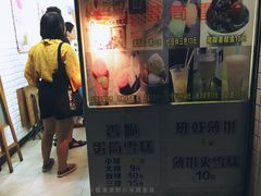 -成裕雪糕店(士多店)