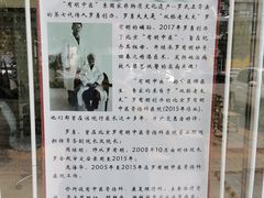 -北京有明中医诊所