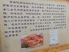 -劈柴院锅贴(沈阳路店)