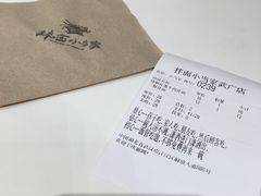 -拌面小当家
