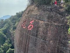 -丹霞山风景名胜区