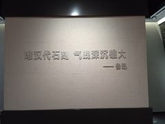 -滕州汉画像石馆