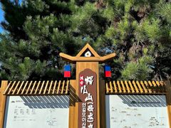 -帽儿山国家森林公园