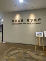 -北京明德医院·医疗美容