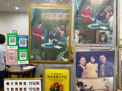 -沙湾姜埋奶(兴新包店)