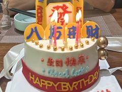-八喜临门冰淇淋生日蛋糕(太原旗舰店)