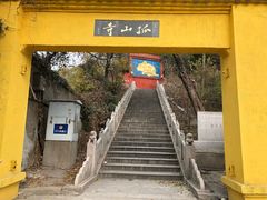 -孤山景区-孤山寺