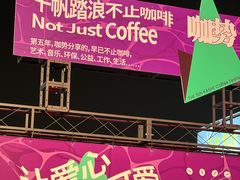-海心沙亚运公园