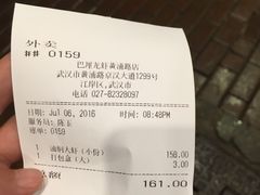 账单-巴厘龙虾·榜首油焖大虾(洞庭·艺术洋房店)