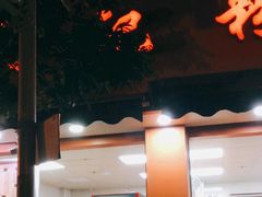 门面-舒记粉店(七星路店)