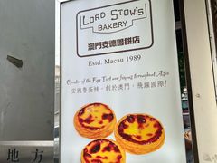 -安德鲁饼店(总店)