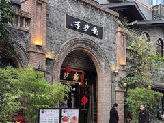 -龙抄手食府(浣花北路店)