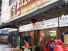 -可可大虾武汉土菜大排档(万松园1店)