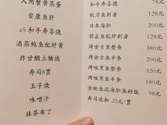 -鮨青(恒基名人购物中心店)
