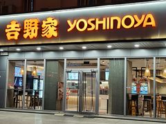 门面-吉野家(西客站南广场店)