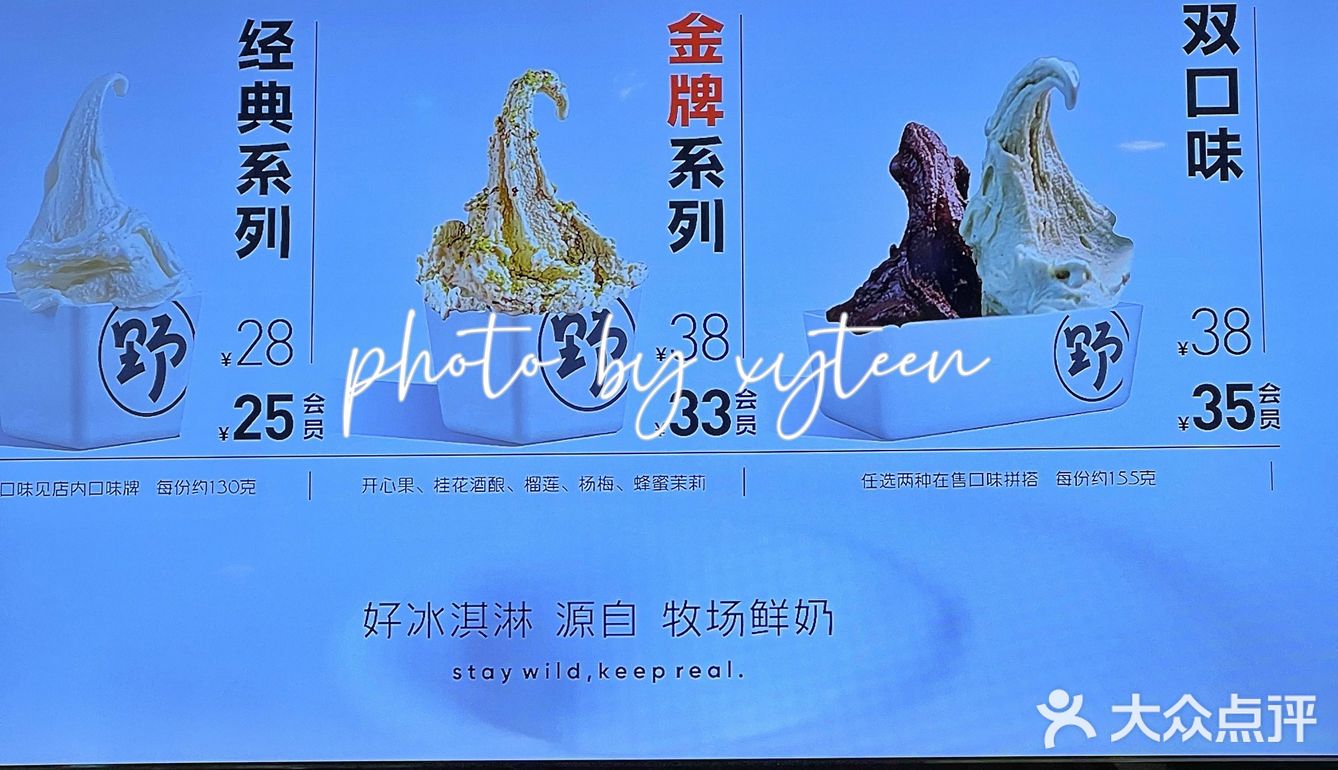 野人先生发疯了[笑哭]10万支冰淇淋免费送‼️