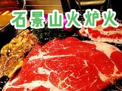 -火炉火自助餐(喜隆多店)