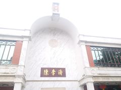 -陈李济中药博物馆