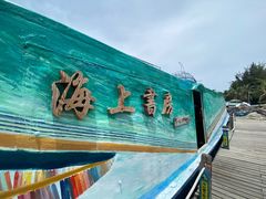-三亚西岛海洋文化旅游区
