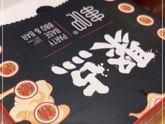 -聚点串吧·北京烧烤(赵登禹路店)