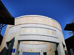 -中国客家博物馆