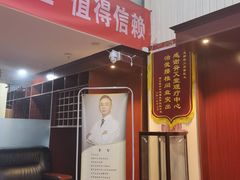 -脊艾堂推拿·艾灸(美年广场店)