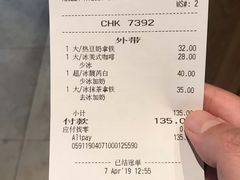 账单-星巴克(丁香国际商业中心店)