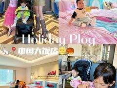 -北京中国大饭店