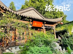 -民国红公馆(老门东店)