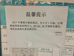 -江湾体育中心游泳馆