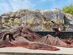 -北京西山国家森林公园