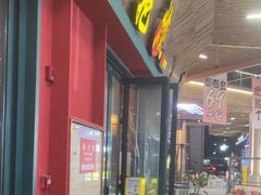 -李不管把把烧(天府三街店)