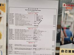-麦文记面家(佐敦店)